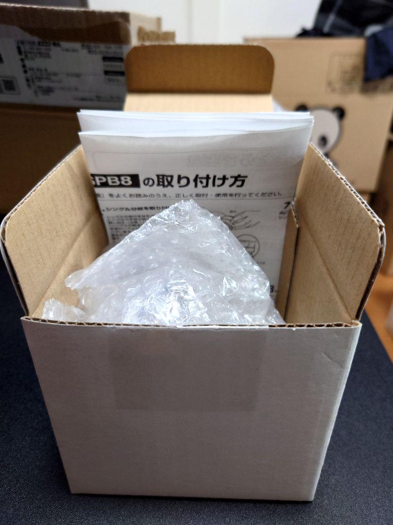 （未使用品）CB-SPB8 食洗機分岐水栓