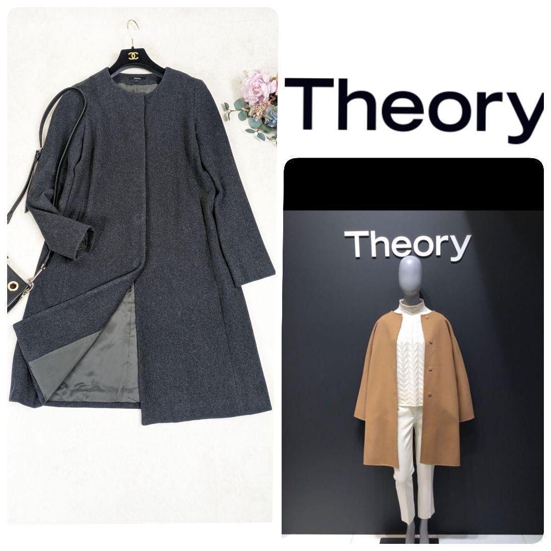 【美品】Theory　ウール　ノーカラーレスコート　美シルエット　フリー