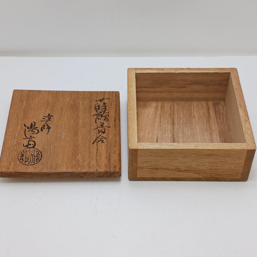 Y2056-11 茶道具 塗師 岡本陽斎 錫縁 松葉文蒔絵 香合 共箱　ち