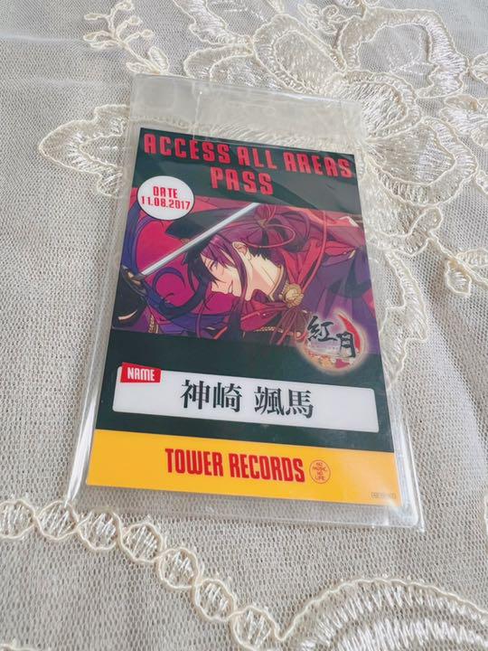 あんスタ タワレコ特典 バックステージパス 神崎颯馬 クリスマスツリー ァイターアワード あんスタ バックステージパス 神崎颯馬 カード