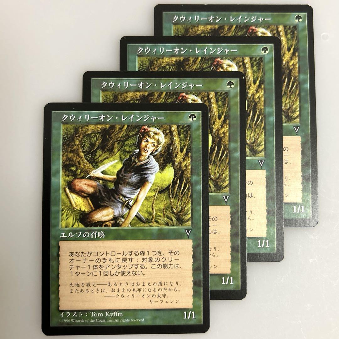 MTG クウィリーオン・レインジャー 日 4まい 初版 VIS - メルカリ
