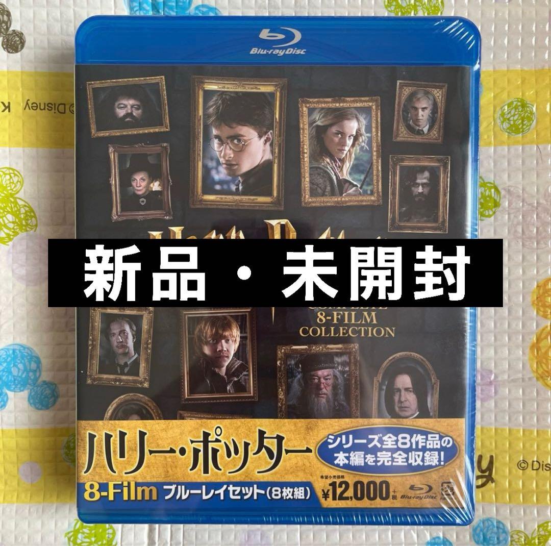 ハリー ポッター コンプリート Blu-ray ブルーレイセット 8枚組