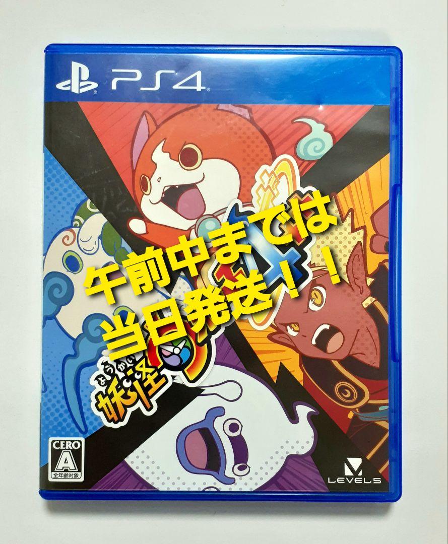 PS4】 妖怪ウォッチ4++ （ぷらぷら） - メルカリ