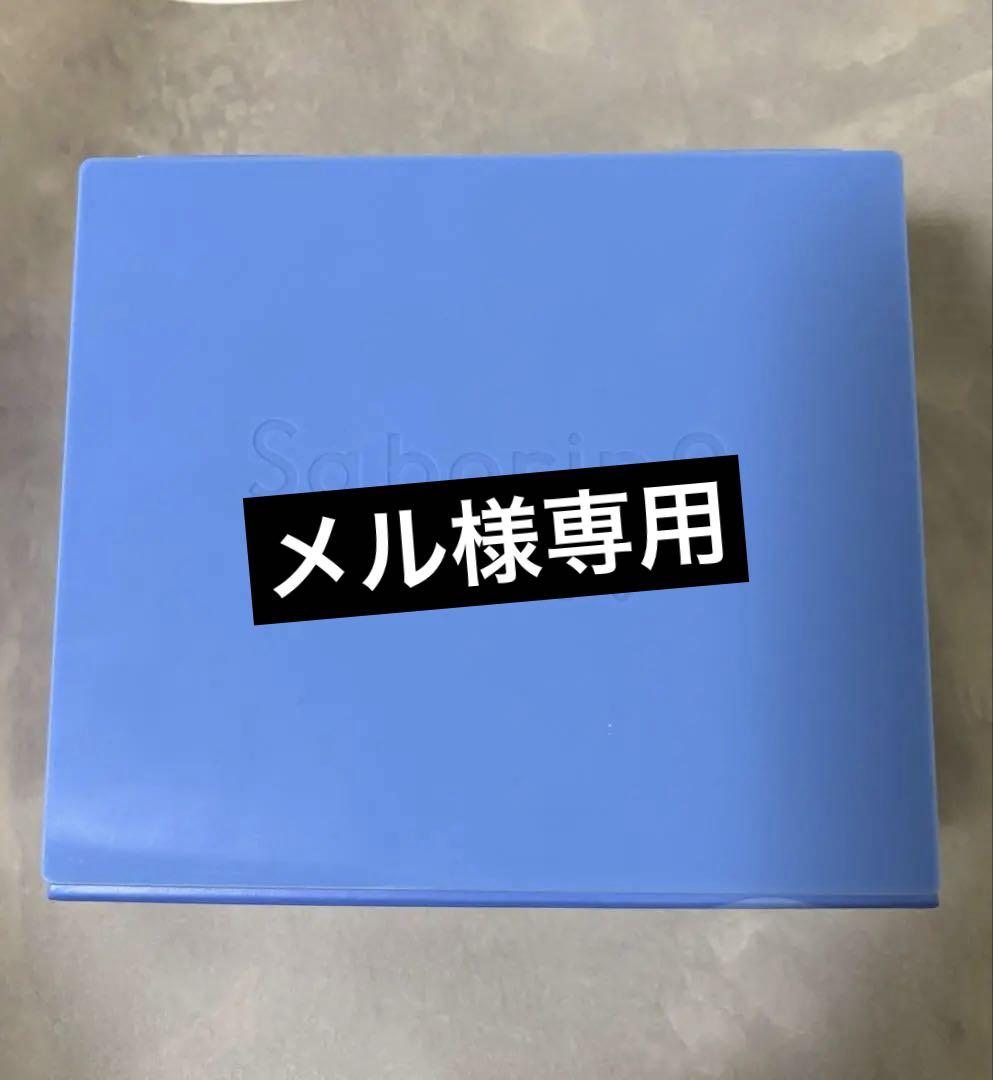 サボリーノ ⭐︎ メガショット夜用白玉美白マスク
