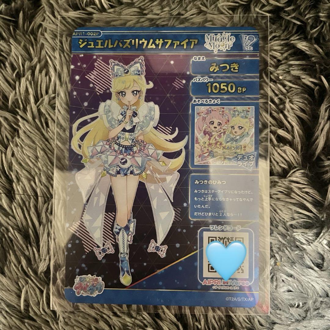 ひみつのアイプリ 【パラレル】APR1-002P ジュエルバズリウム