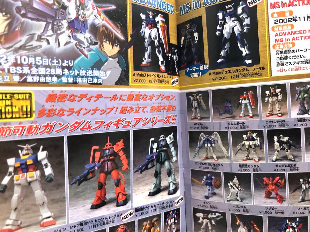 バンダイ 玩具カタログ 資料 2002年 ハリケンジャー 龍騎 最終値下げ カタログ☆バンダイボーイズトイ2002年☆ 仮面ライダー龍騎