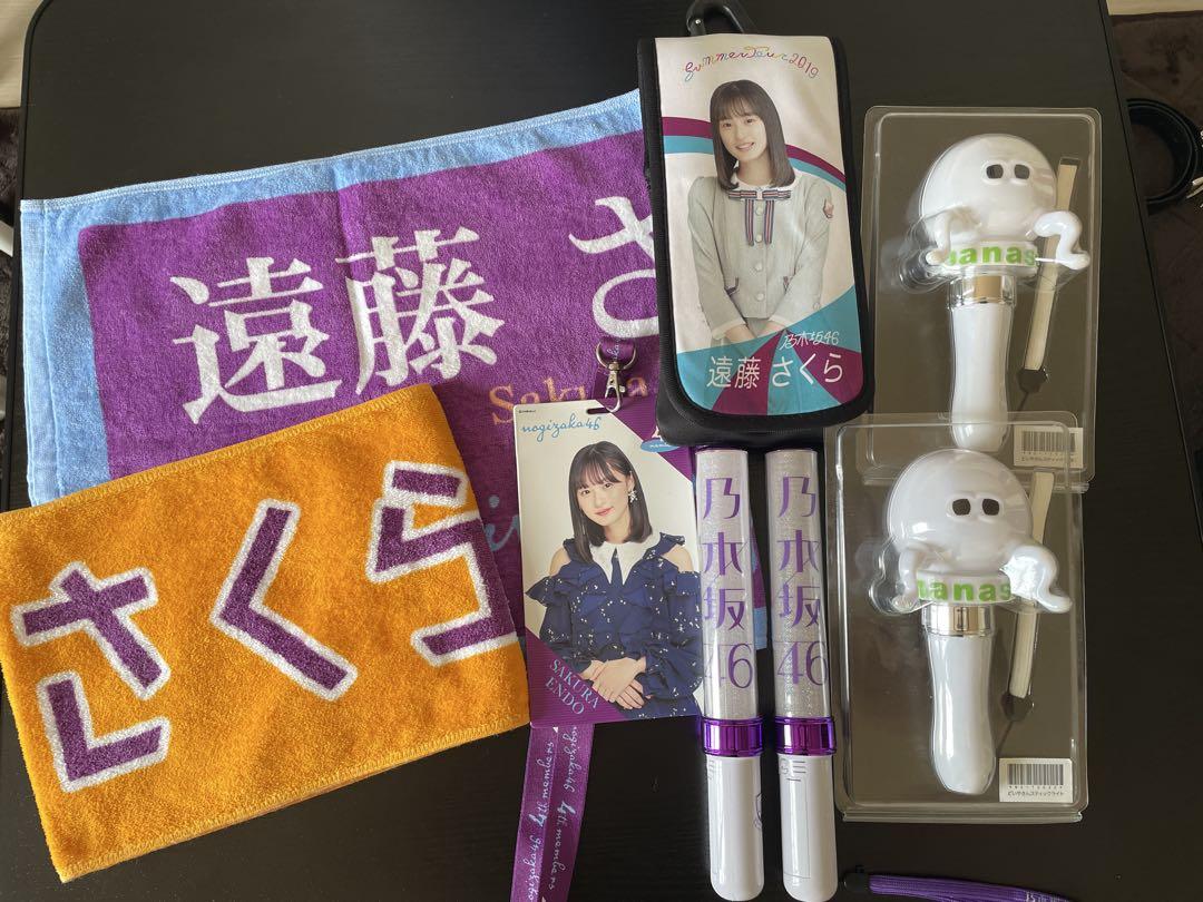 乃木坂46 遠藤さくら グッズセット＋ペンライト - メルカリ