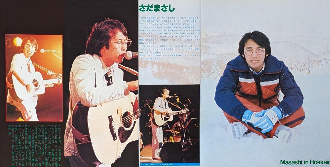 PINK 雑誌 切り抜き 74P ◆貴重！ほぼ欠けなし 福岡ユタカ ホッピー神山 PINK 雑誌 切り抜き 74P ◇貴重！ほぼ欠けなし 福岡ユタカ