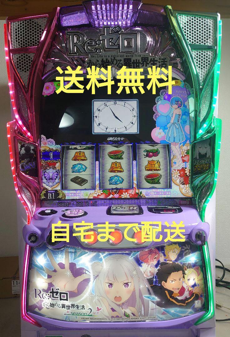 リゼロ2 パチスロ　実機　ユニット付き スマスロ リゼロ2 実機 安心のユニット付き｜Yahoo!フリマ（旧