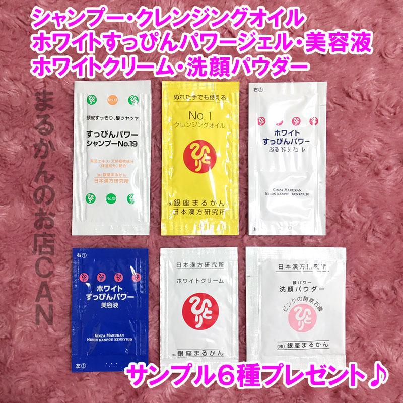 【No.1ライトベージュ】美開運ファンデーション スキンケアサンプル付き