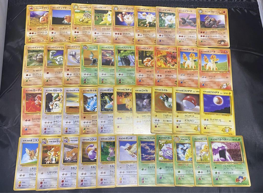 ポケモンカード　旧裏　ジムリーダーカード　まとめ売り