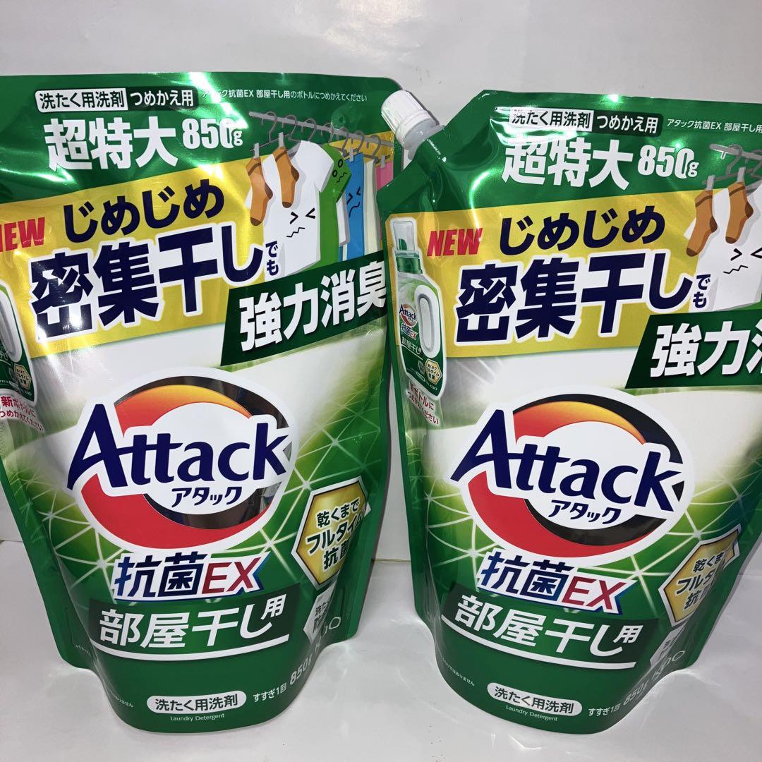 花王アタック抗菌EX 部屋干し用洗濯洗剤詰替特大850g × 2袋