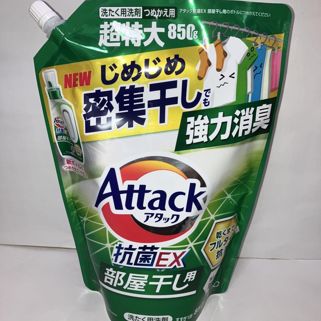 花王アタック抗菌EX 部屋干し用洗濯洗剤詰替特大850g × 2袋