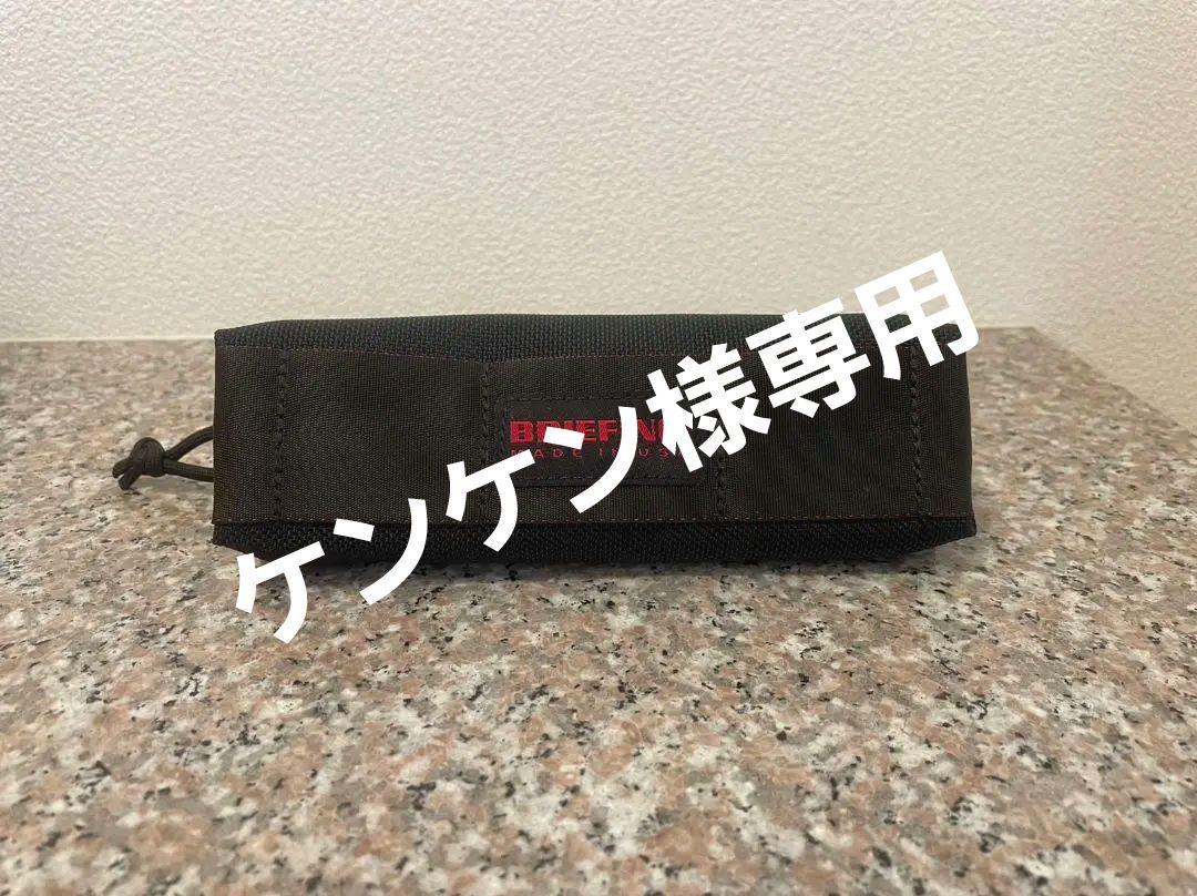 ブリーフィング ペンケース BRF486219