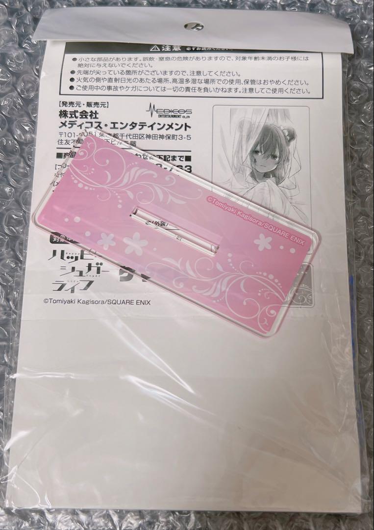 ゲマくじ ハッピーシュガーライフ アクリルスタンド キーホルダー