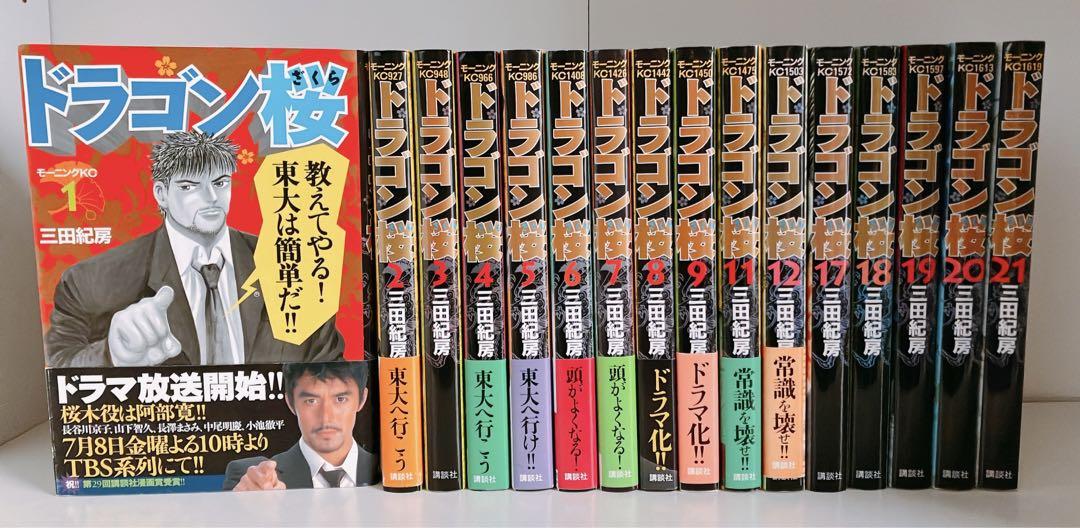 ドラゴン桜 非 全巻 16冊セット