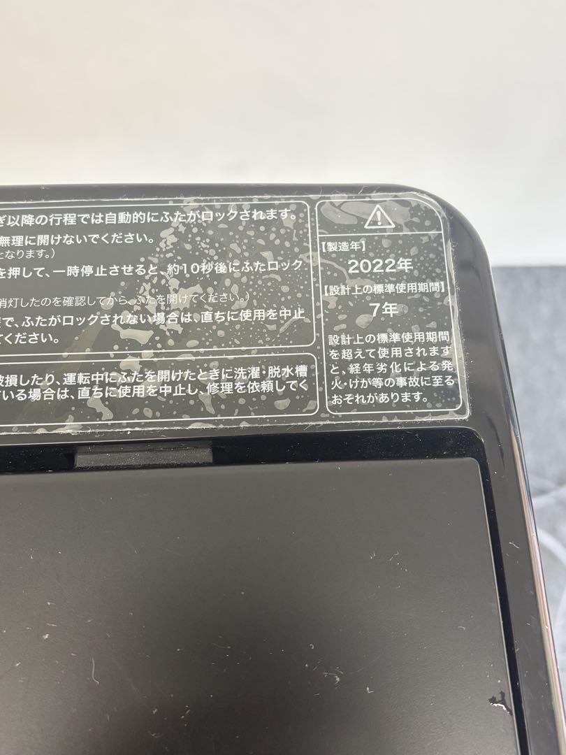 札幌限定 2022年 Haier ハイアール 洗濯機 JW-XP2CD55F