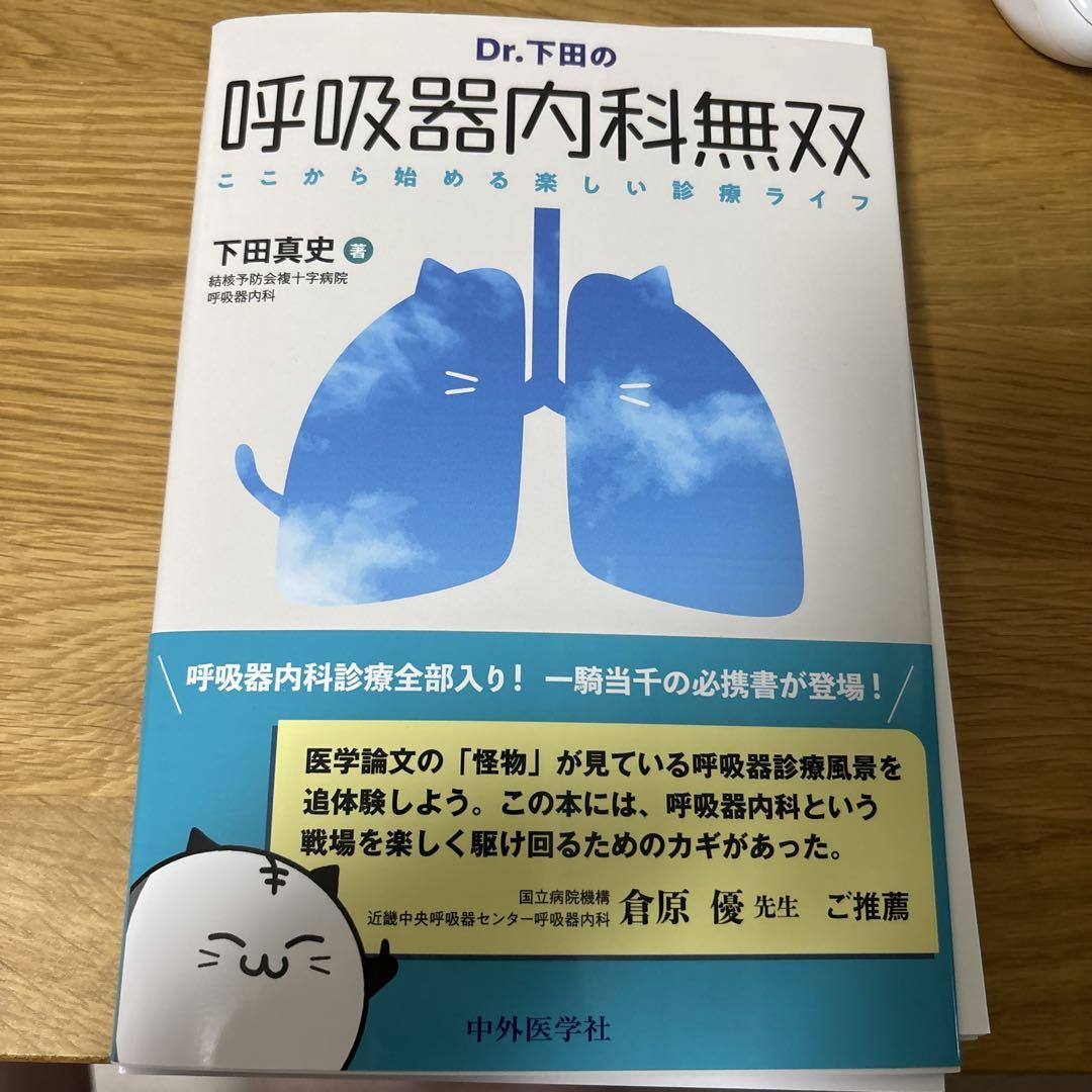 歯科放射線学 第6版