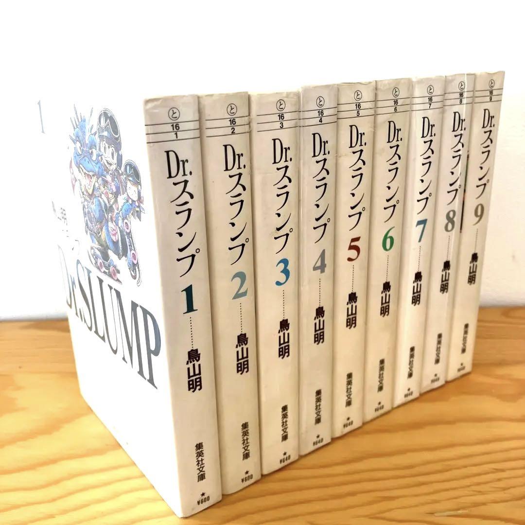Ｄｒ．スランプ　ドクタースランプ　文庫版　 全巻