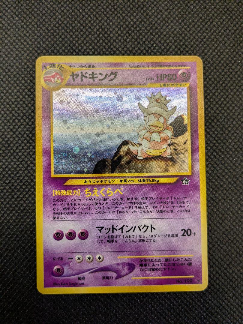 旧裏　ポケモンカード　6枚　まとめ売り　R団のサンダー　ヤドキング エアドーム 旧裏 ポケモンカード 6枚 まとめ売り R団のサンダー ヤドキング