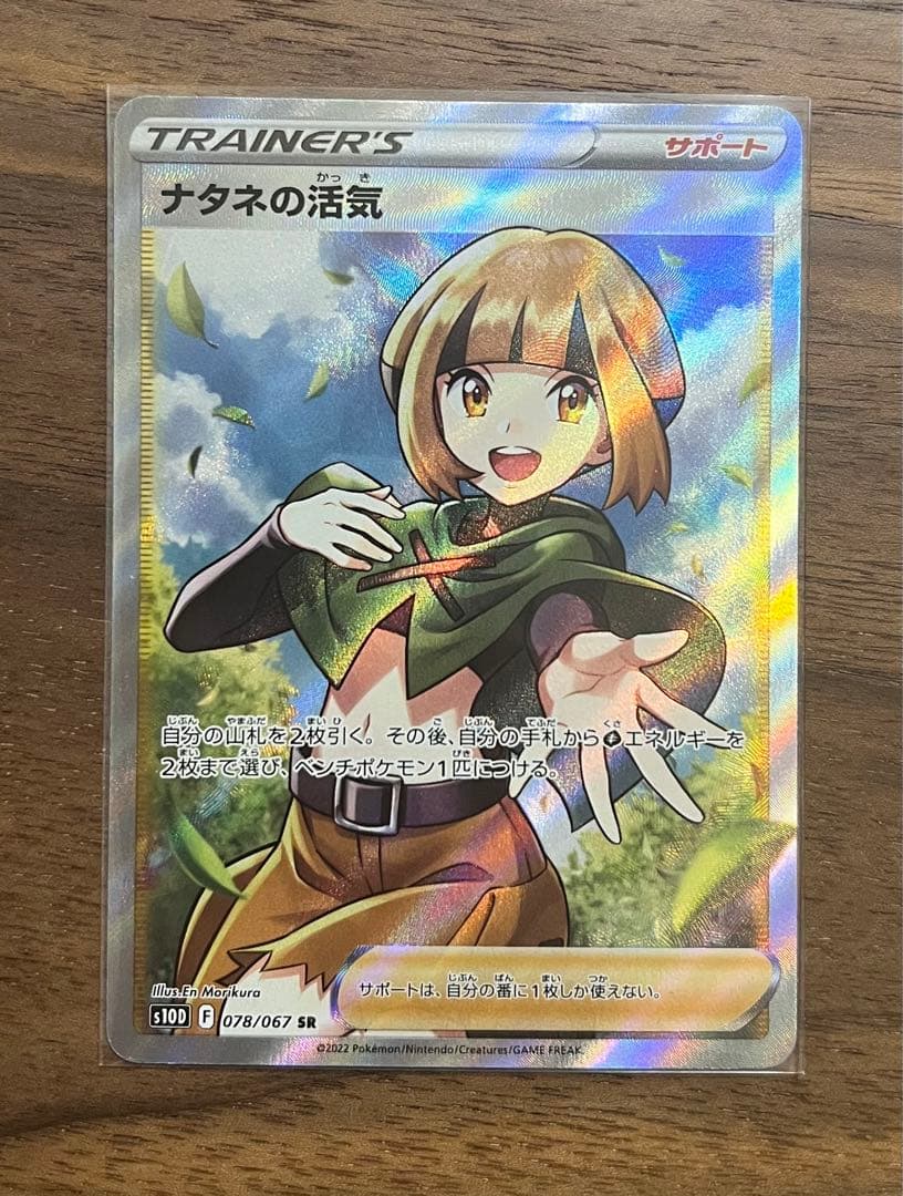 流行 ポケカ ナタネの活気sr ポケモンカードゲーム - optimeyes.ai