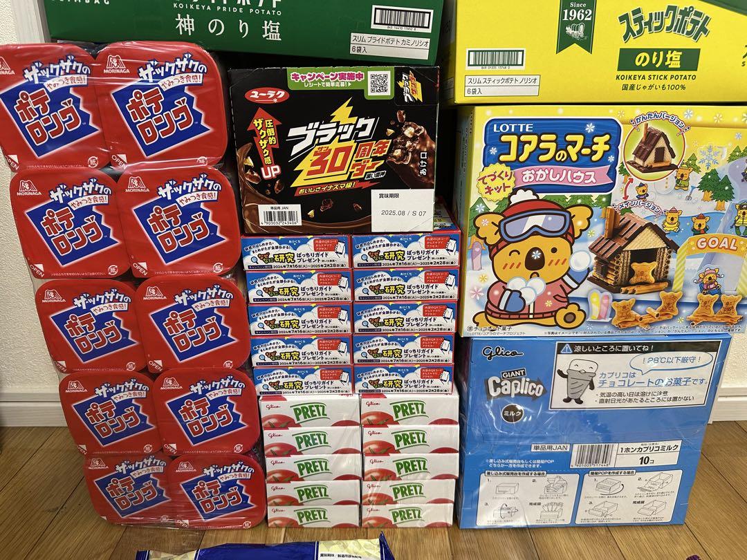 <激安>お菓子詰め合わせセット　アミューズメント景品