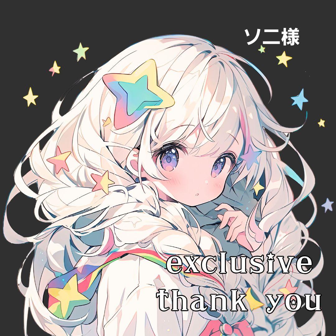 ソニ様 3セット スターデザペ【リクエスト】