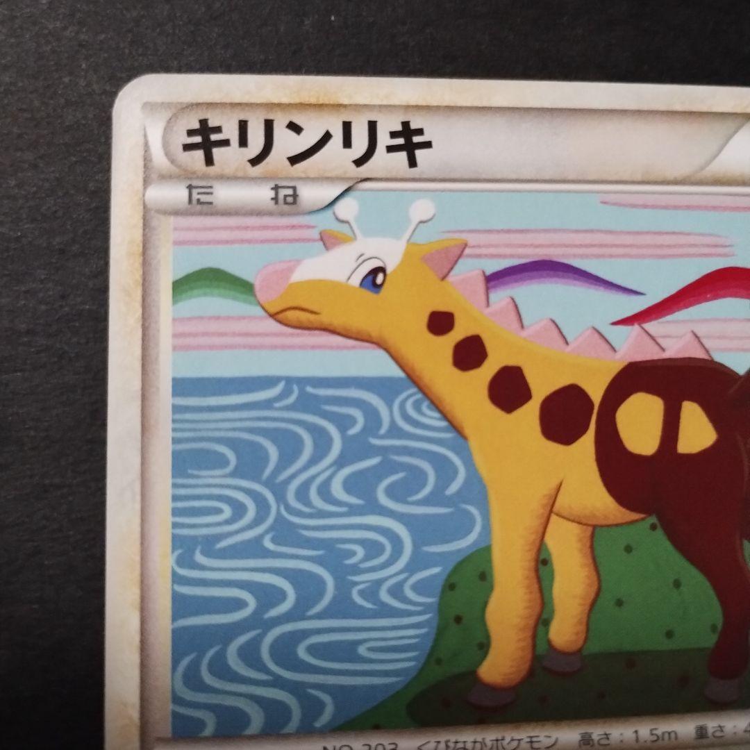 モンコレ　キリンリキ　初期 モンコレ キリンリキ 初期 ポケモン フィギュア