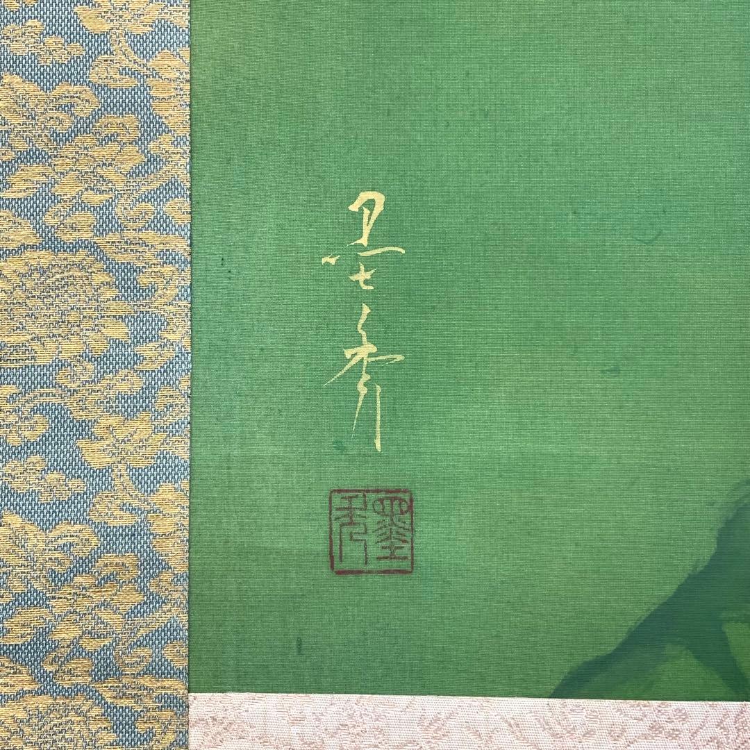 掛軸 小堀墨秀 群鯉 共箱 太巻 縁起 出世 B-6 - メルカリ