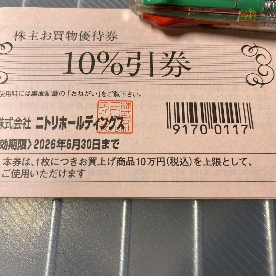 株主優待券 ニトリ10% 割引券 5枚綴り 期限2026年6月30日 ニトリ 10%割引券 2026年6月30日まで - メルカリ