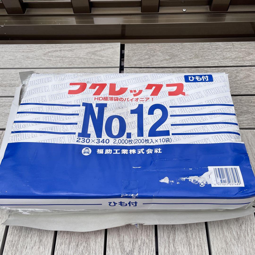 はるチャンネル様　　NO12 3つ　NO13