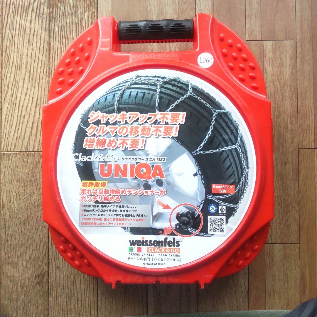 バイセンフェルス L060 非金属チェーン