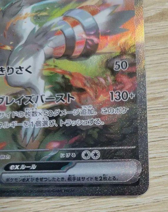 ポケモンカード ホワイトフレア レシラムex SAR 168/086 - メルカリ