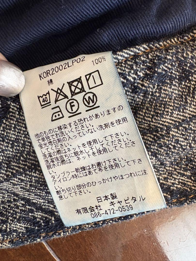 KAPITAL フェザーパンツ ベルボトムブーツカット フレアパンツ