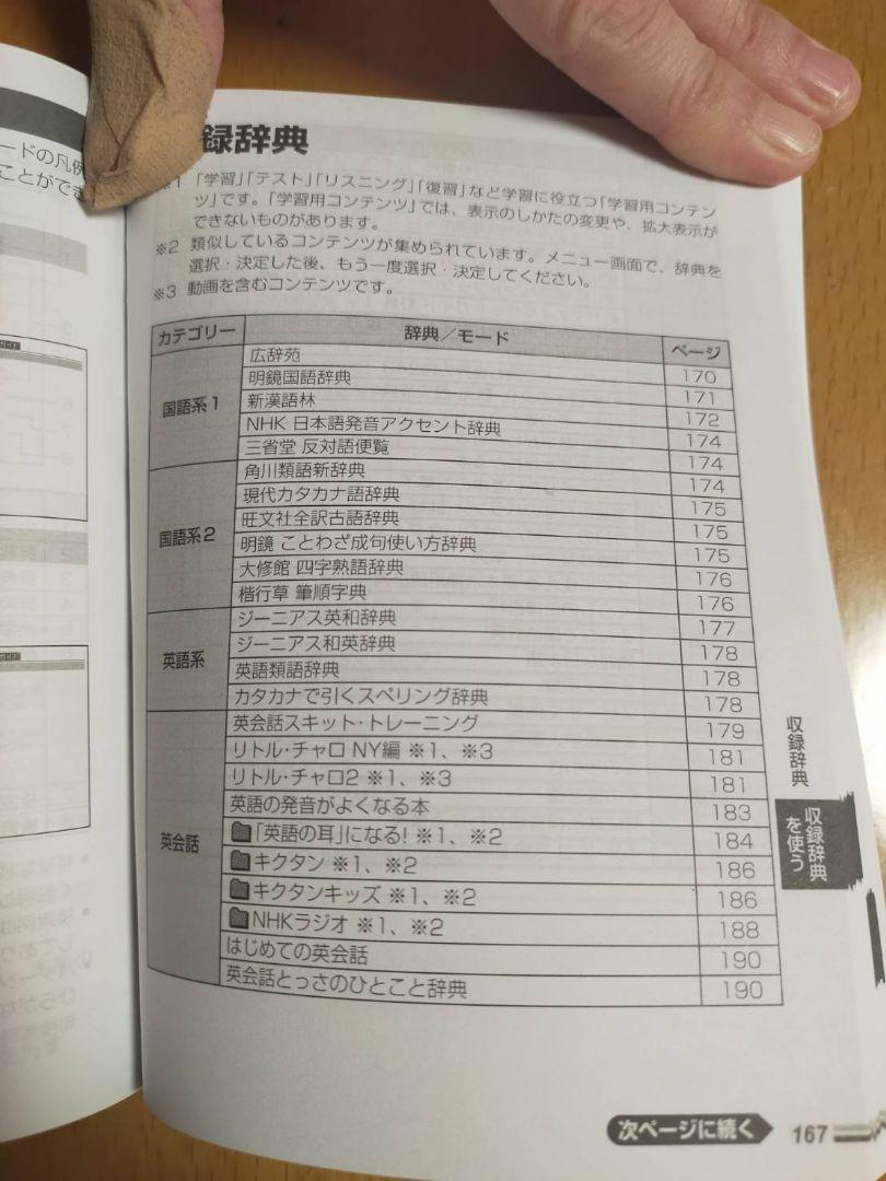 2022正規品 値下げしました 美品CASIO電子辞書EX -word XD -K 6000 azUJv-m71720359544 大人気高品質