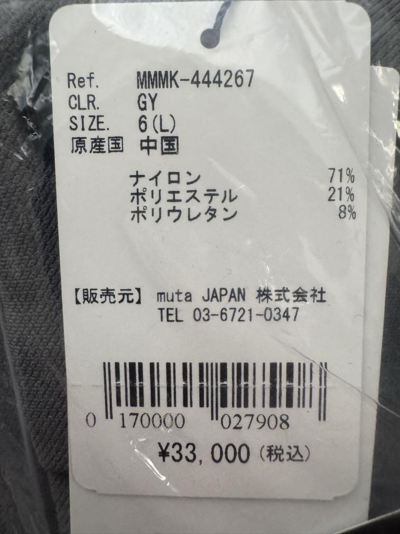 新品未使用　ムータ　パンツ　サイズL 新品未使用 ムータ パンツ サイズL - メルカリ