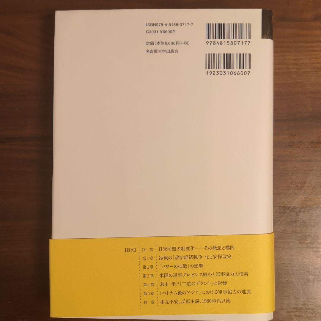 在庫大得価 日米同盟他に3点 PhDLW-m71721108811 大得価HOT