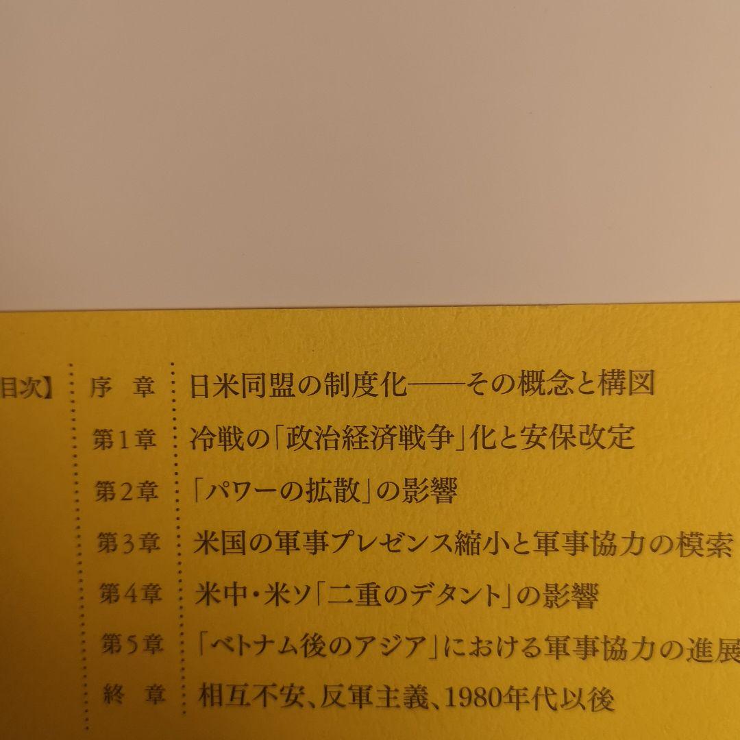 在庫大得価 日米同盟他に3点 PhDLW-m71721108811 大得価HOT