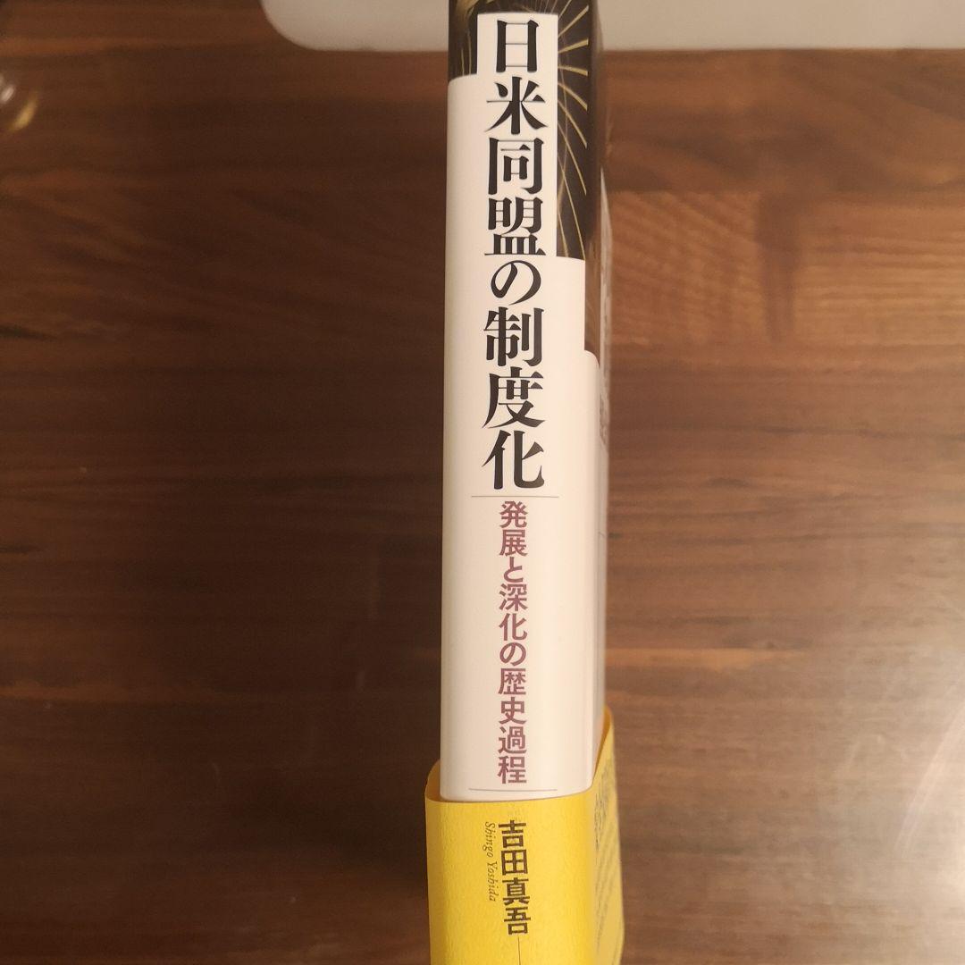 在庫大得価 日米同盟他に3点 PhDLW-m71721108811 大得価HOT