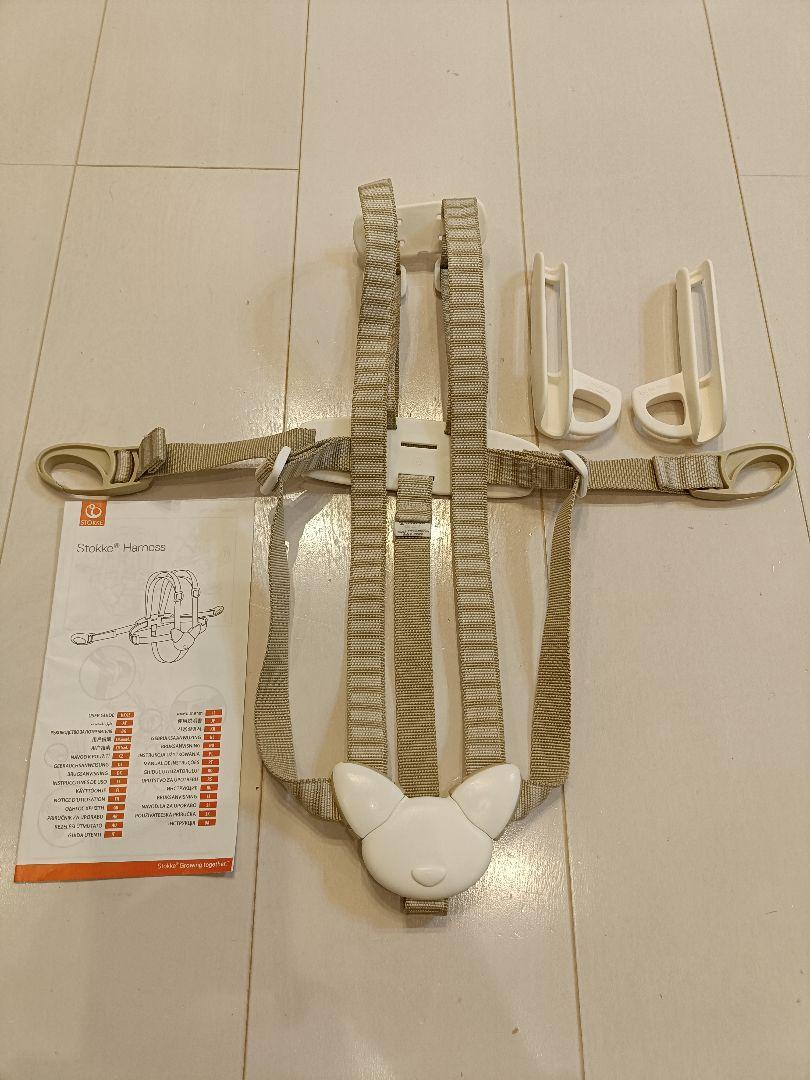 STOKKE トリップトラップ ハーネス 旧型