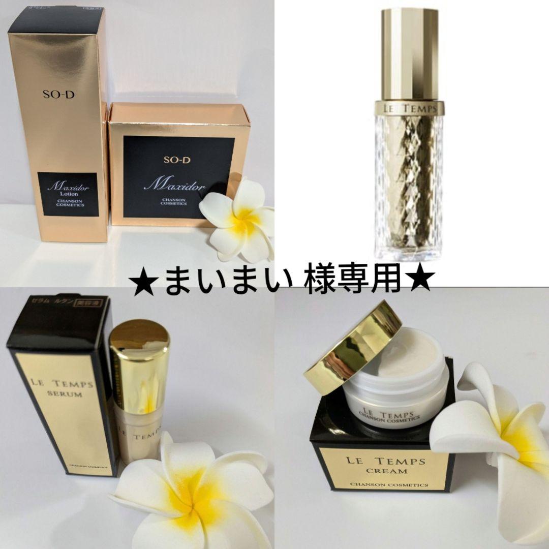 化粧水　マキシドール ローション シャンソン化粧品 試してみた】マキシドール ローション シャンソン化粧品の効果