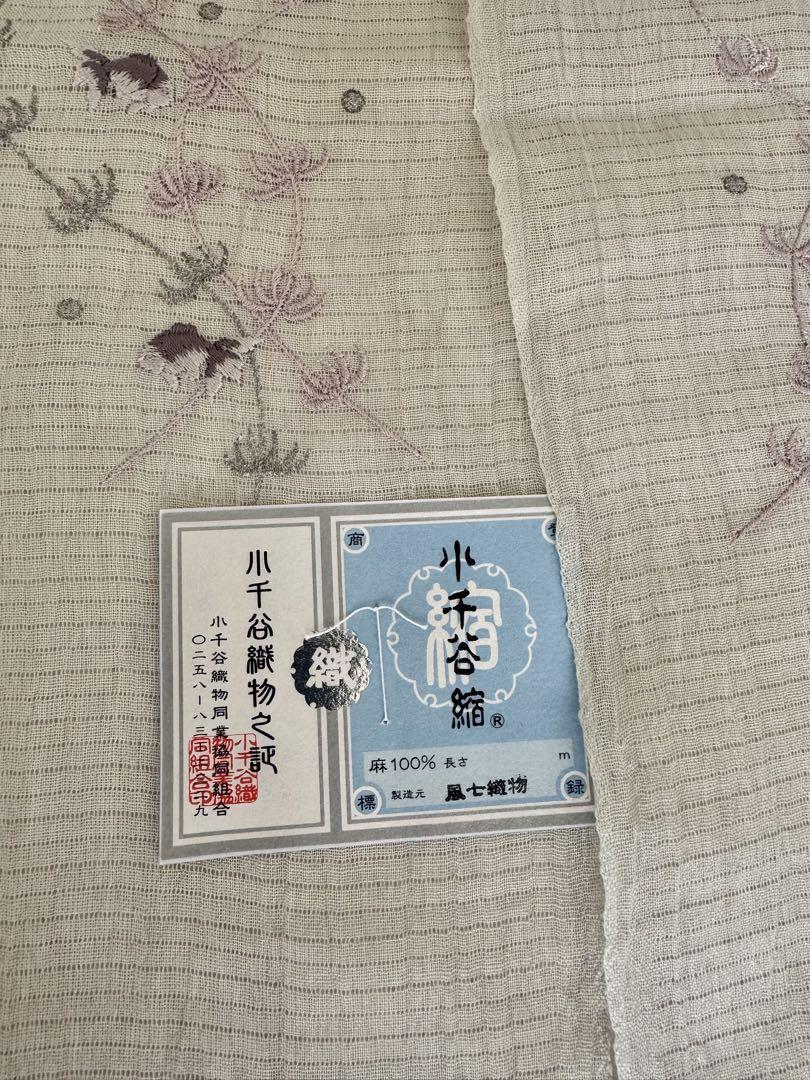 【未使用】　小千谷縮　半衿　刺繍入り