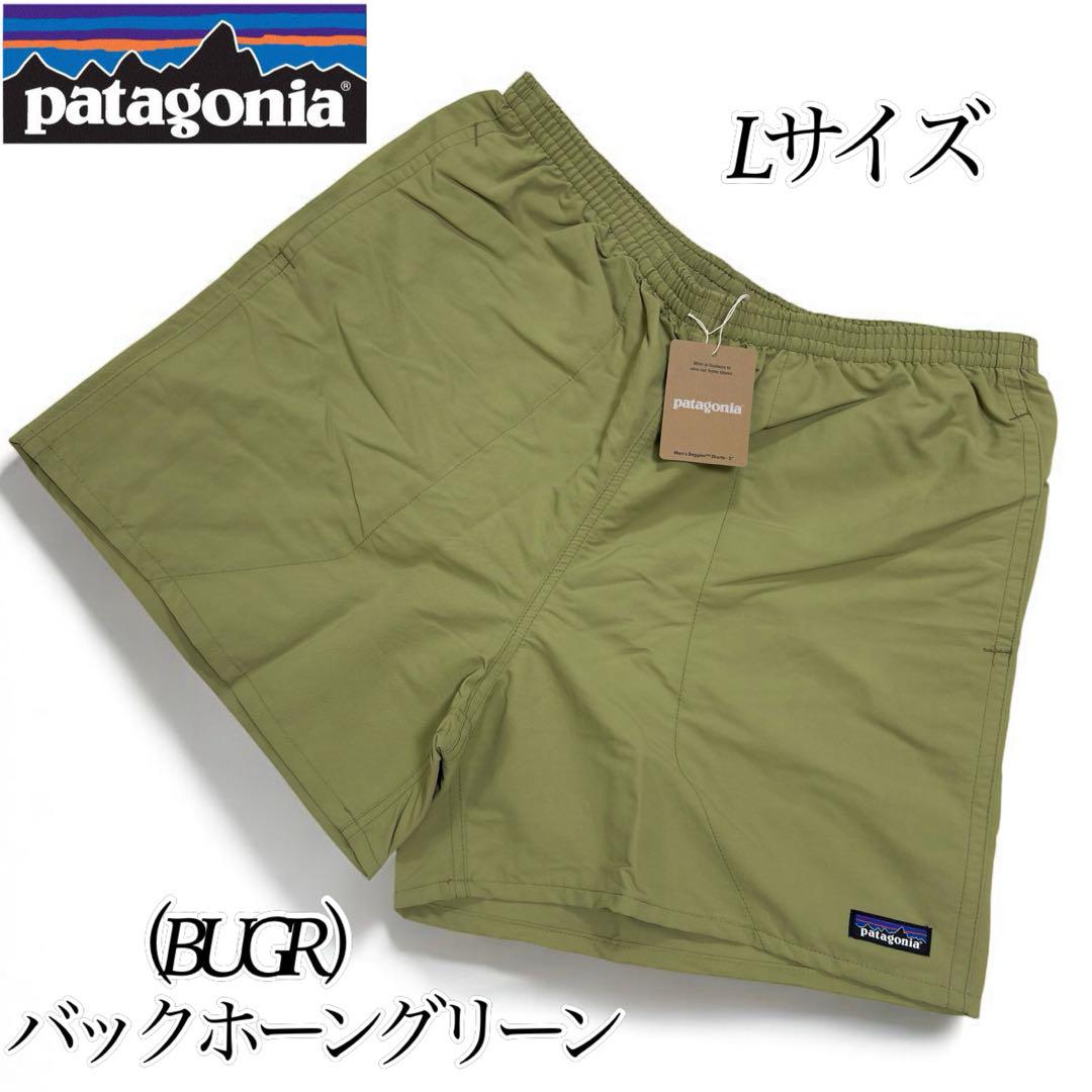 パタゴニア バギーズショーツ M BUGR バックホーングリーン