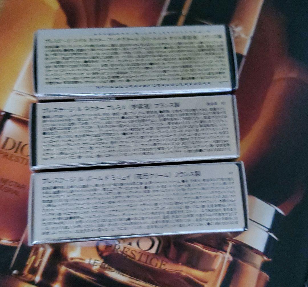 ❤Dior プレステージ3種類 set❤お試し