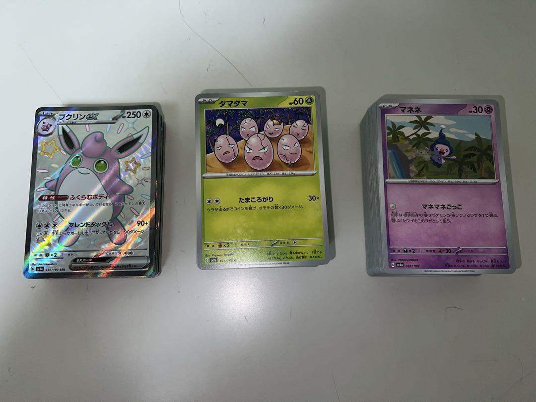 ポケモンカード 255枚 まとめ売り - メルカリ