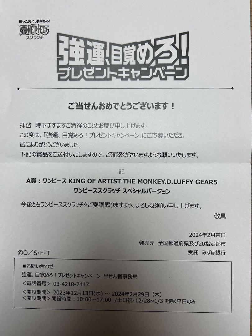 限定再値下げ！？ワンピーススクラッチフィギア当選品⭐︎50体限定品