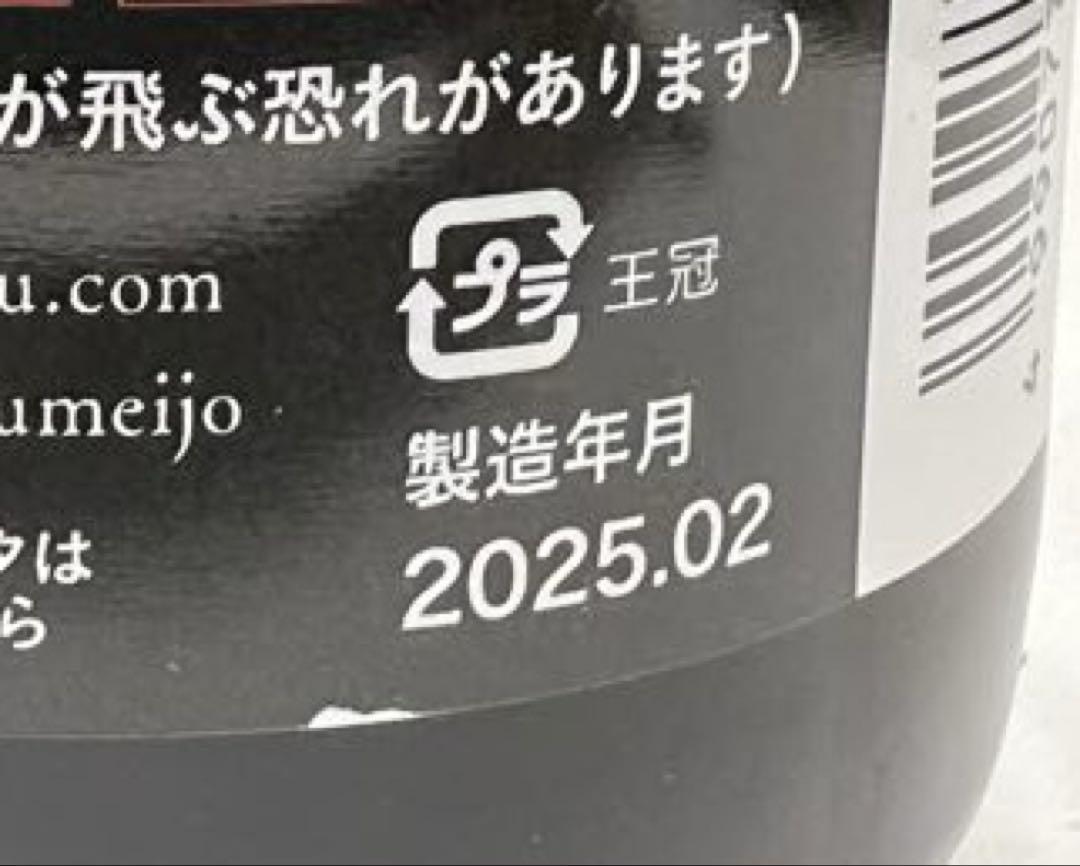 會津写楽＆寒菊愛山　２本