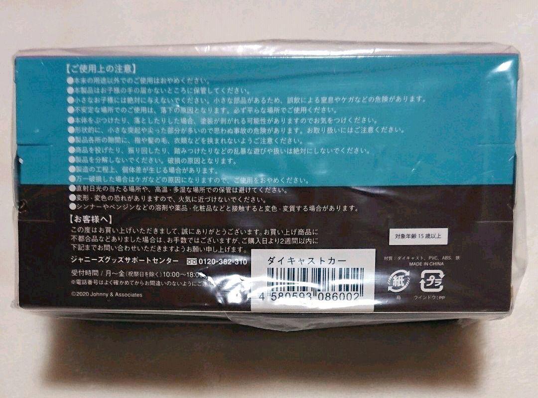 人気SALEセール 嵐を旅する展覧会 ダイキャストカー&コップのフチ子 座る嵐5人セット 4q0aB-m71726870672 高評価得価