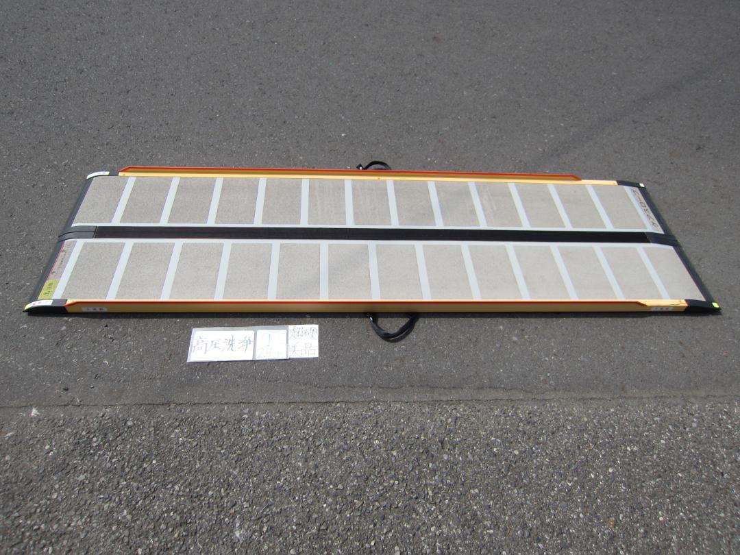 ②硬め ケアスロープ 2M 200cm ケアメディックス 高圧洗浄済 送料込 ①超硬美品 ケアスロープ 2.4M 240cm 高圧洗浄済 定価23万 送料