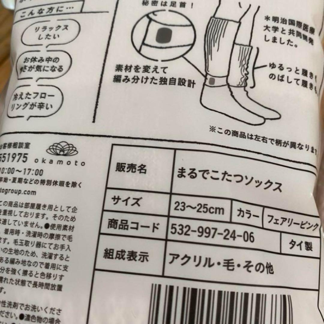 ❤️まるでこたつソックス❤️50th限定キティちゃん❤️2色セット❤️新品未開封